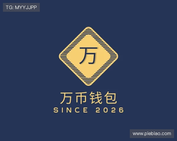 介绍万币钱包